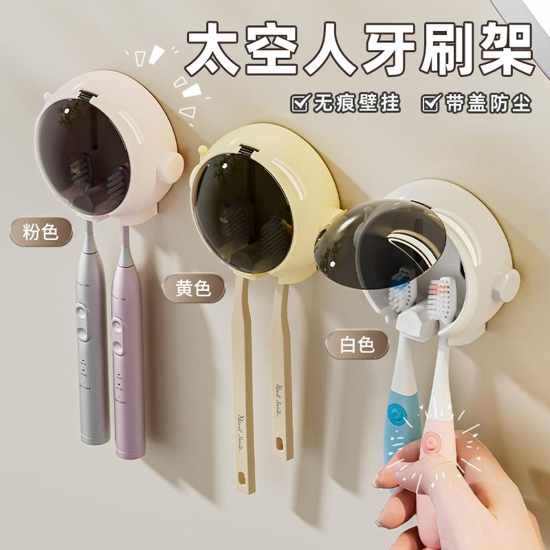 【牙刷置物架壁挂式】