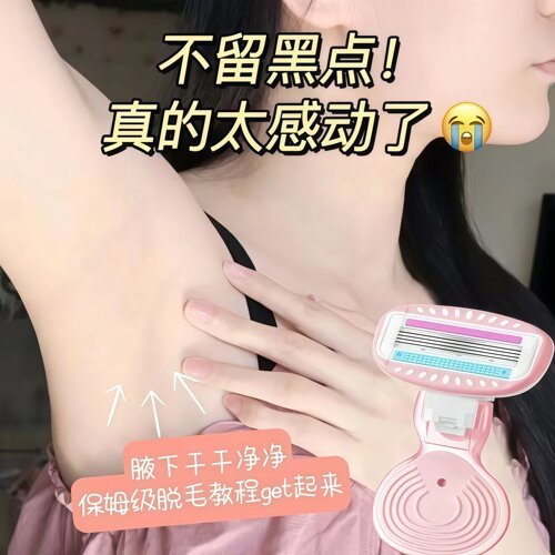 遇水出胶全身手动刮毛刀女腋下脱毛剃毛器除腿毛全皂头修护