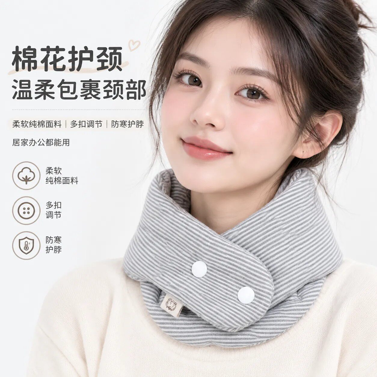 秋冬保暖护颈脖套空调房骑行
