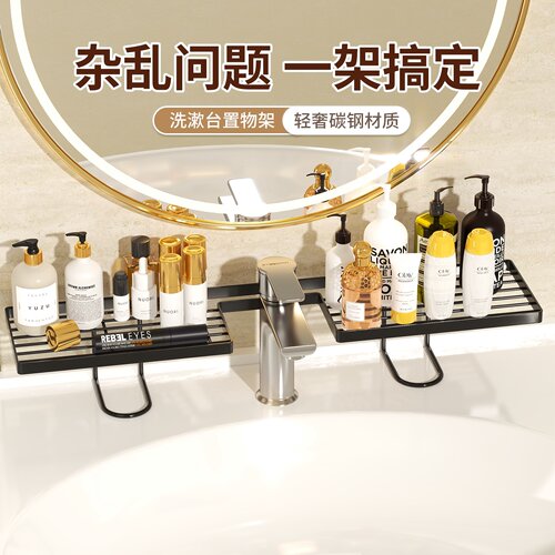 立式水龙头置物架家用卫生间浴室免打孔洗漱台收纳架化妆品整理架