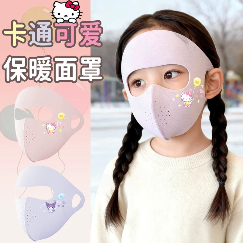 秋冬女童全脸防风保暖口罩