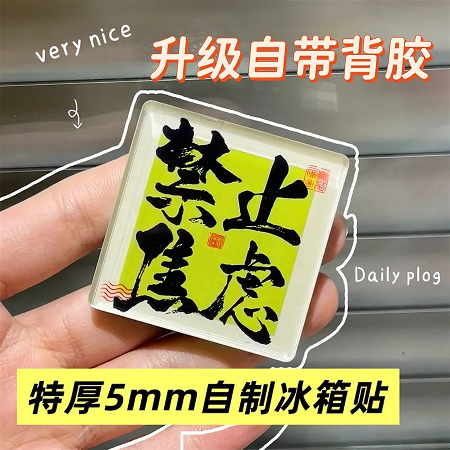 手工磁吸冰箱贴自制透明方砖ins正方形带磁片亚克力diy材料包卡通