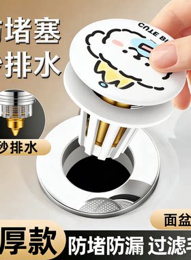 洗手盆漏水塞子陶瓷脸盆通用弹跳芯下水器洗手池过滤网防堵按压器
