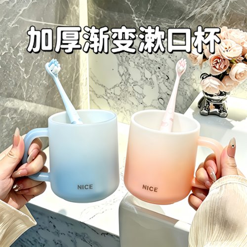 洗漱杯新款家用牙杯情侣刷牙杯子漱口杯加厚耐摔渐变牙缸杯牙具杯