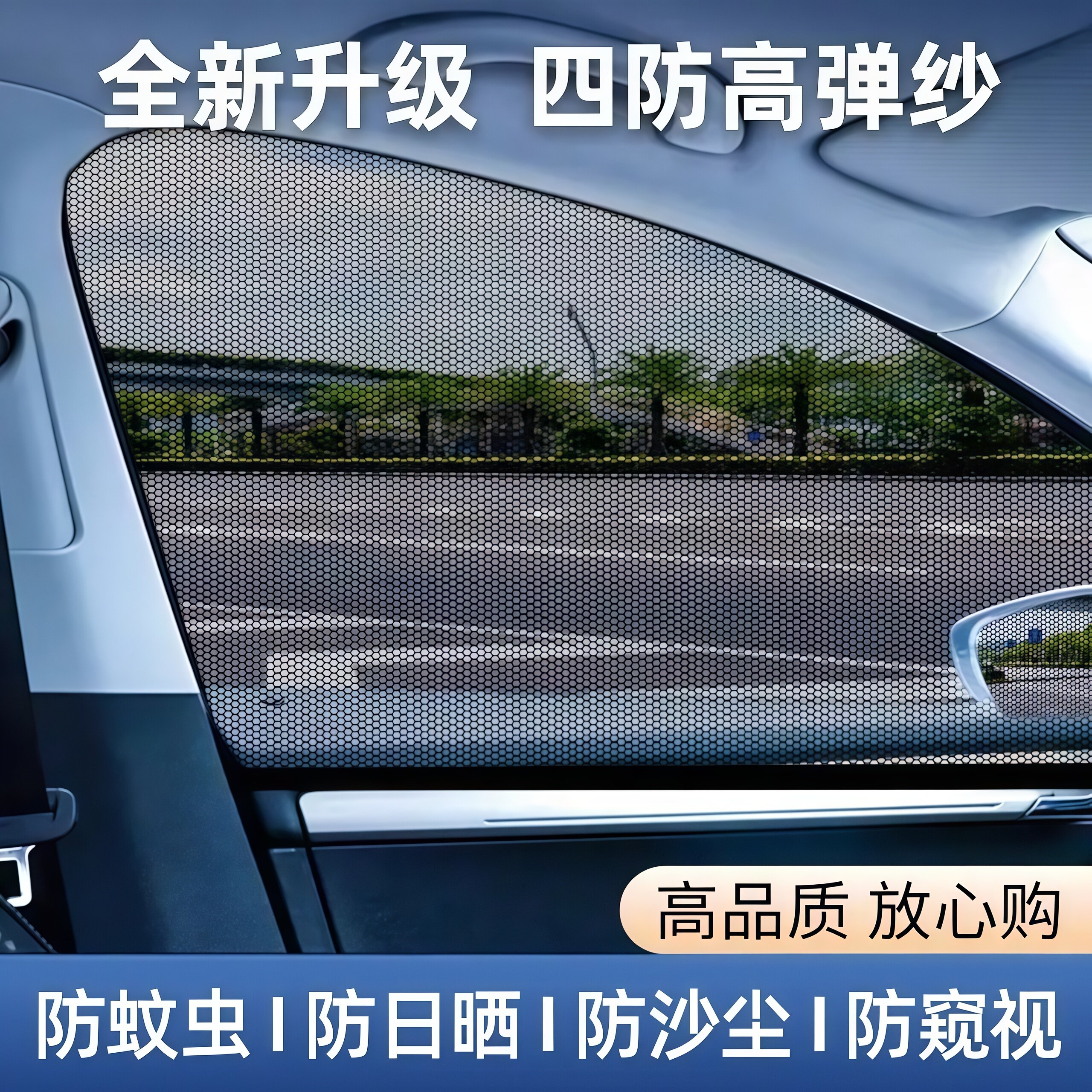 汽车防蚊网纱车窗防晒隔热遮阳防蚊防虫防柳絮遮阳车窗防蚊纱窗
