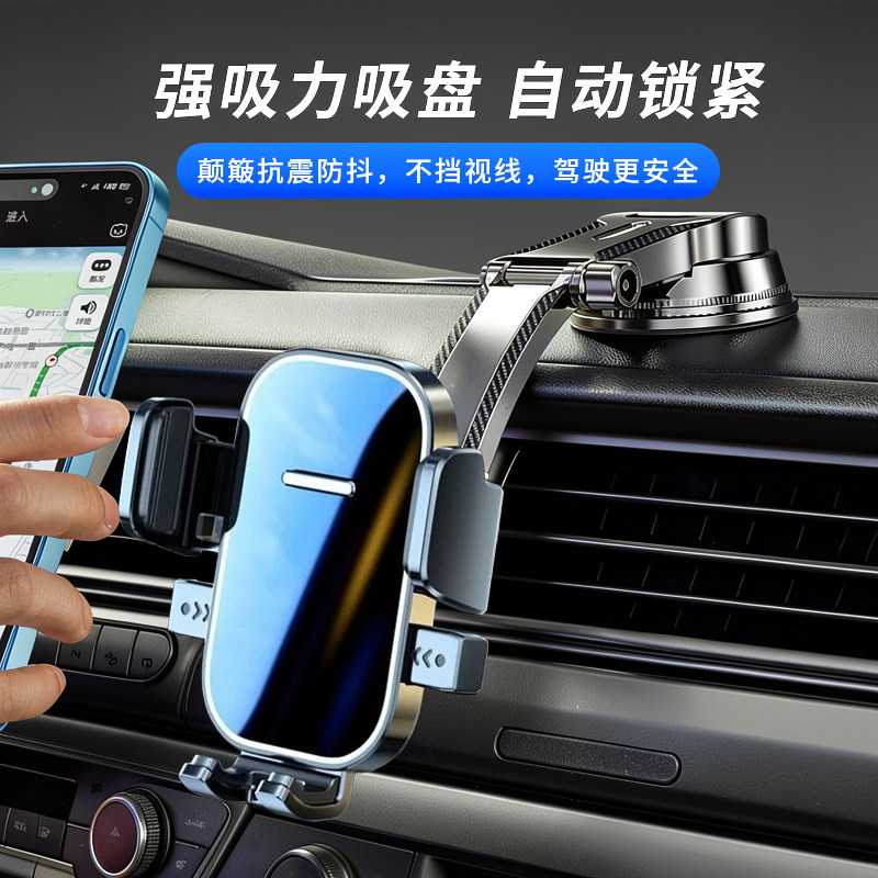 车载手机支架吸盘式2026新款稳固汽车专用通用车内导航固定神器