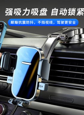 车载手机支架吸盘式2026新款稳固汽车专用通用车内导航固定神器