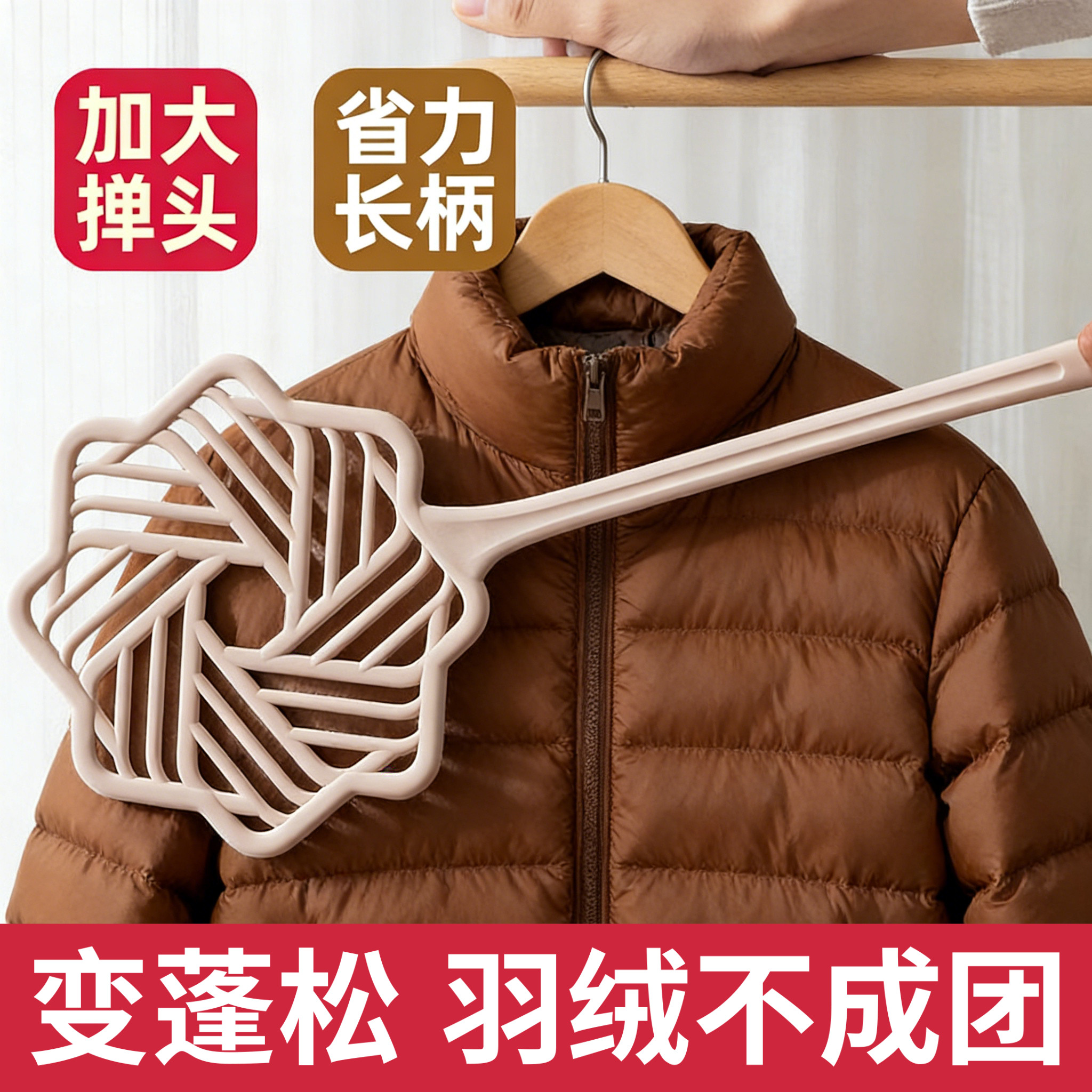 羽绒服拍打神器晒被子棉衣棉被拍打器仿真藤条编织蓬松家用除尘拍