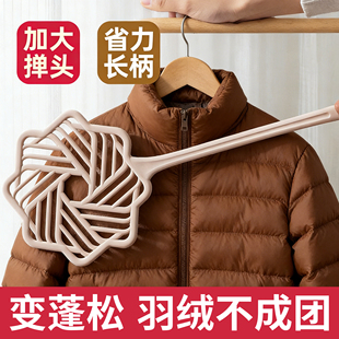 羽绒服拍打神器晒被子棉衣棉被拍打器仿真藤条编织蓬松家用除尘拍