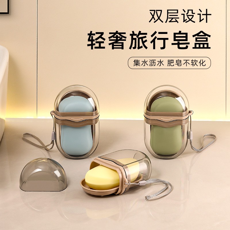 便携式旅行香皂盒出差用防水带沥水架随身收纳香皂专用防水收纳盒