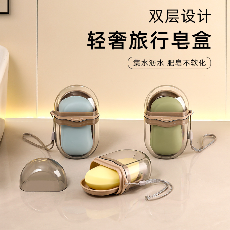 便攜旅行香皂盒防水透明密封盒
