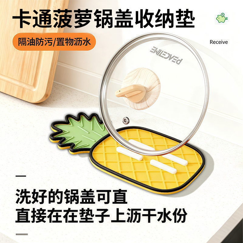 多功能菠萝锅盖收纳垫台面沥水垫隔热垫碗垫餐桌垫砧板放置垫防滑,厨房/烹饪用具,锅盖架/锅盖收纳垫,淘宝优惠券,粉丝福利购,淘宝优惠卷