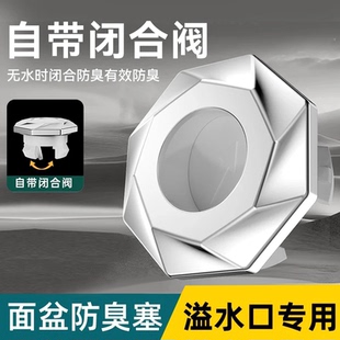 饰盖 卫生间水塞通用型洗脸盆自动闭合溢水孔塞防臭洗手盆密封塞装