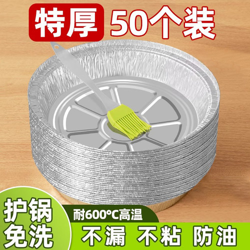 空气炸锅专用纸锡纸盘烧烤箱烘加厚不漏烧烤锡纸盒食品级食物纸碗