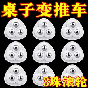 万向轮家具底部免打孔粘贴式滚珠滑轮家用五金承重通用脚轮可移动