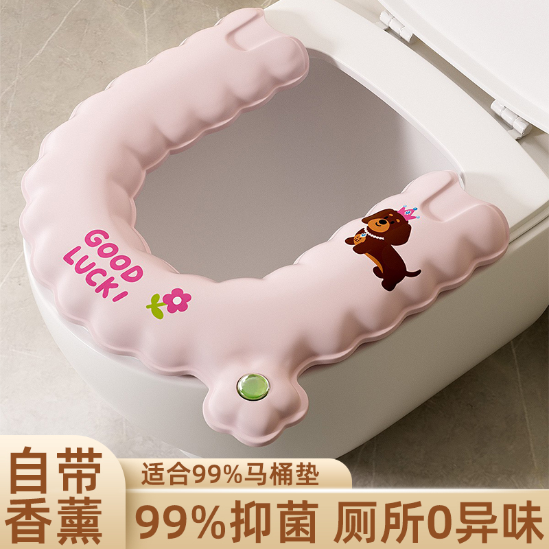马桶坐垫四季通用带香薰家用2025新款粘贴式防水免洗坐便器套座圈