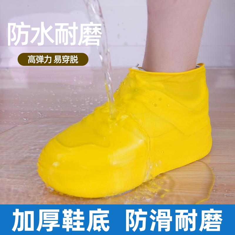 【EVA防水鞋套硅胶防滑雨鞋套】