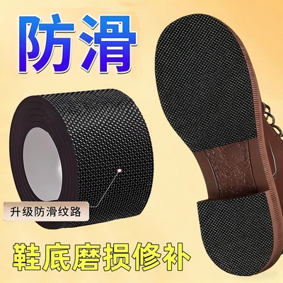 鞋底静音贴高跟鞋消声神器修补贴