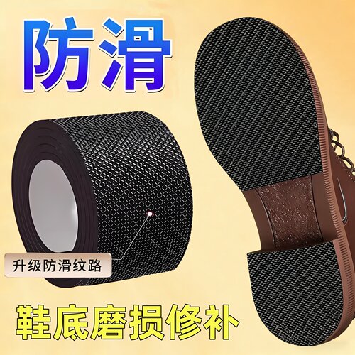 鞋底静音贴高跟鞋消声神器修补贴
