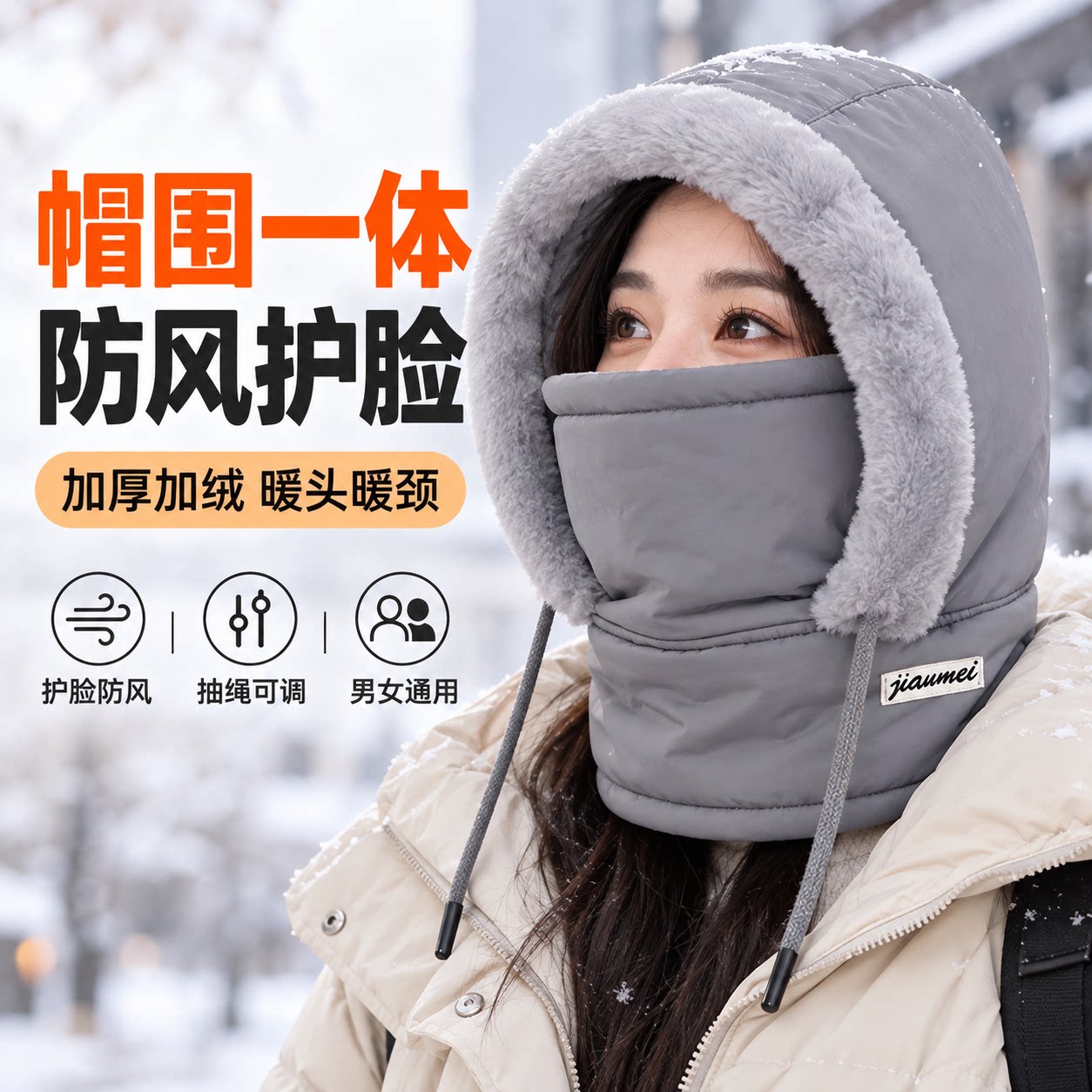 冬季保暖雷锋帽子加绒加厚防寒