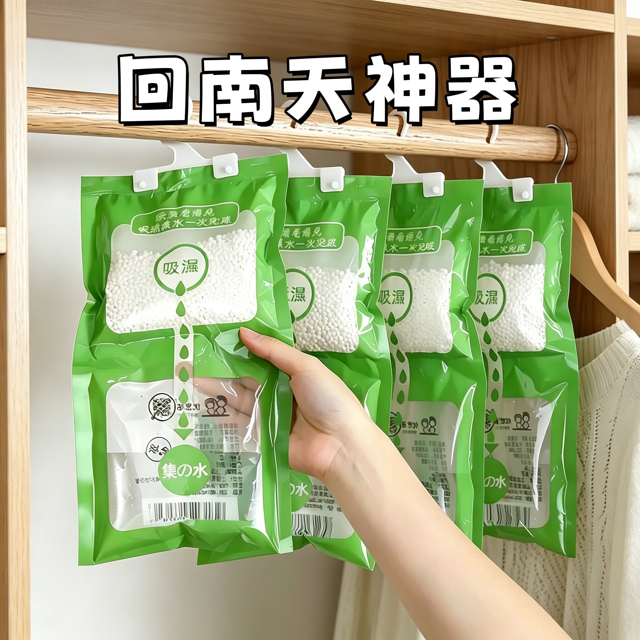 除湿袋干燥剂吸潮防潮防霉吸湿宿舍学生可挂式衣柜包吸湿家用神器