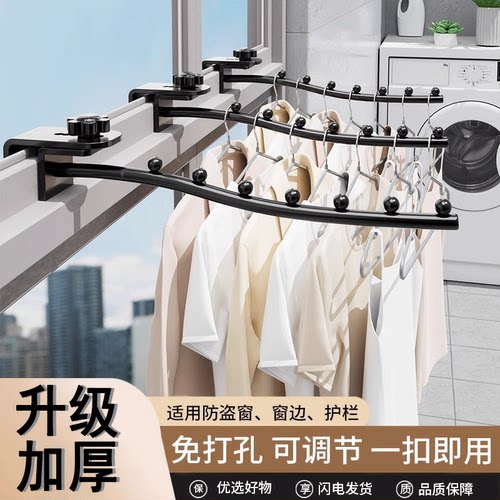 阳台晒衣架家用窗户悬挂式晾衣神器栏杆挂钩宿舍床边晾衣架置物架