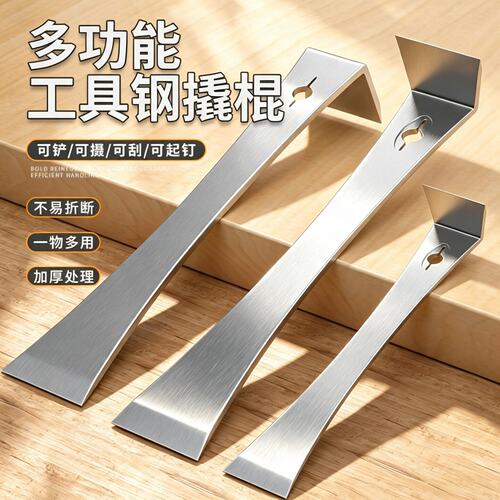 多功能不锈钢撬棍木工神器工具大全木门铲刀养蜂撬棒刮刀起钉撬铲