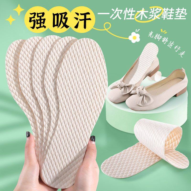 一次性鞋垫女夏季吸汗防臭透气男士光脚神器新款专用防滑软底单鞋