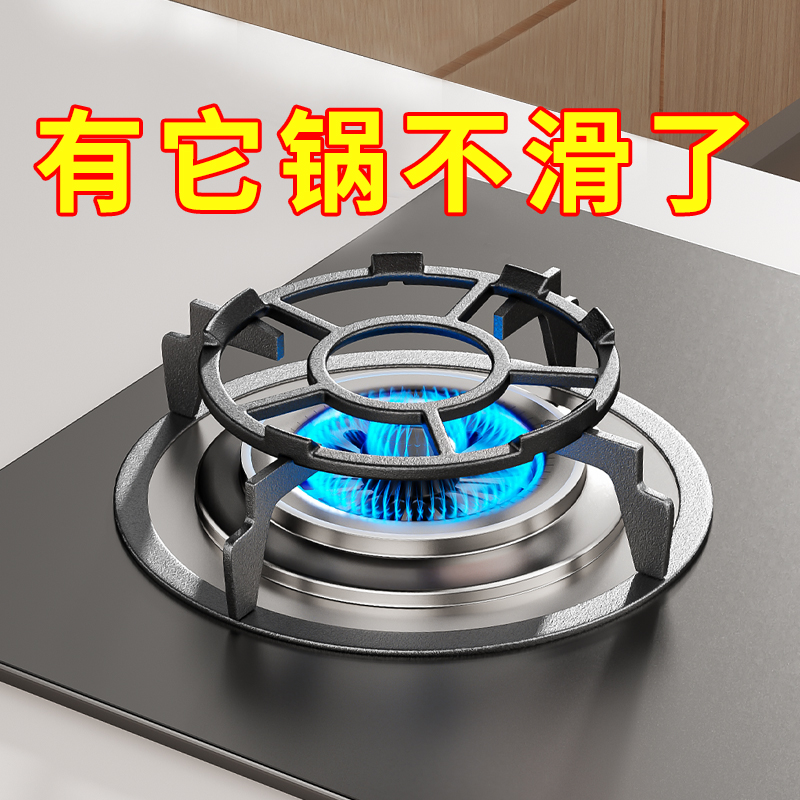 煤气灶支架燃气灶台架托锅架通用加厚小锅厨房小奶锅专用防滑炉灶