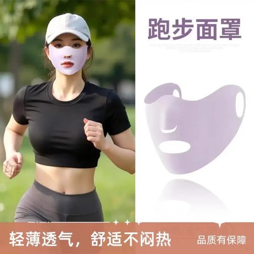 夏季跑步专用面罩女士防晒户外运动透气口罩高尔夫冰丝露嘴鼻透气