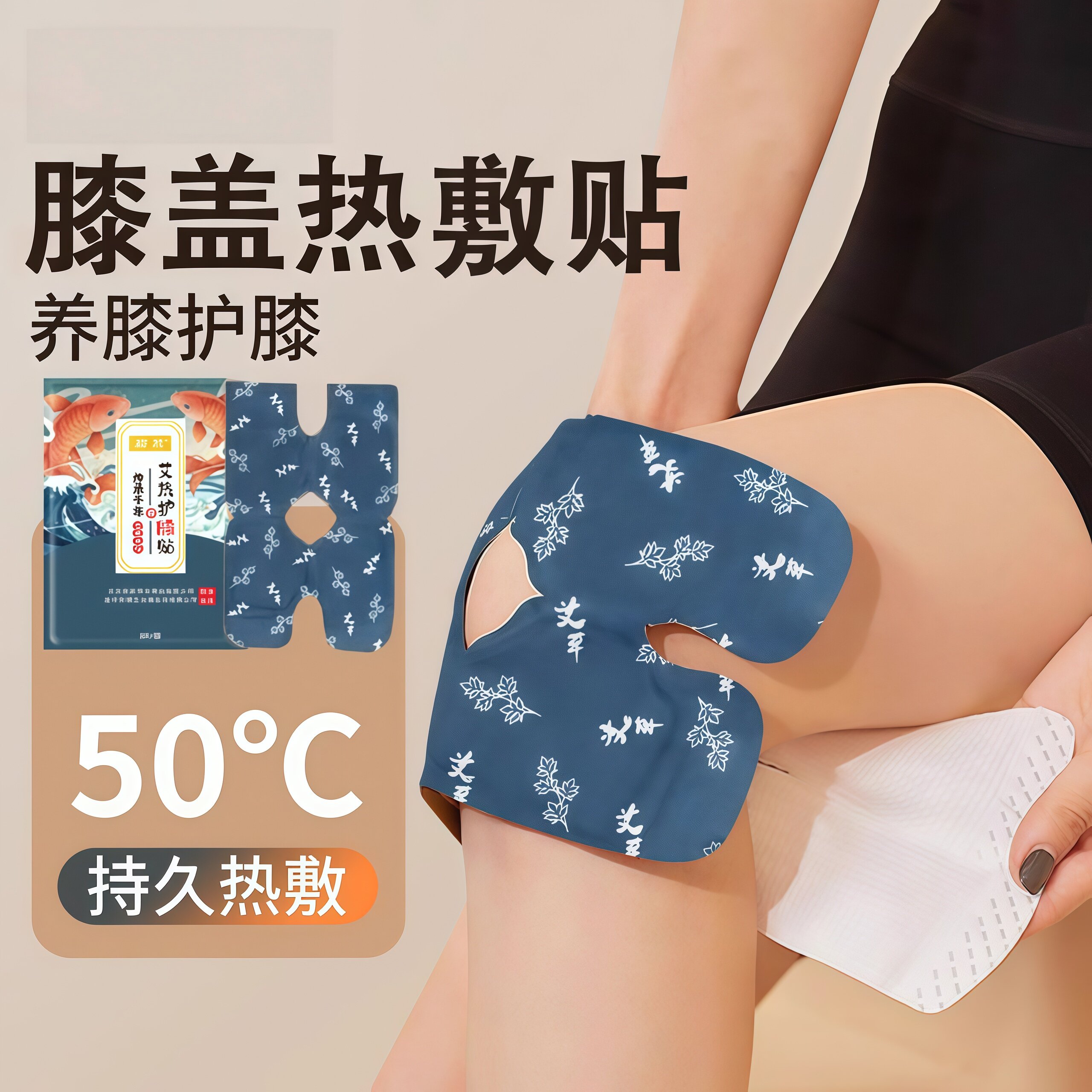 膝盖热敷贴关节艾灸神器自发热蒸汽加热暖膝贴艾草护膝保暖热贴