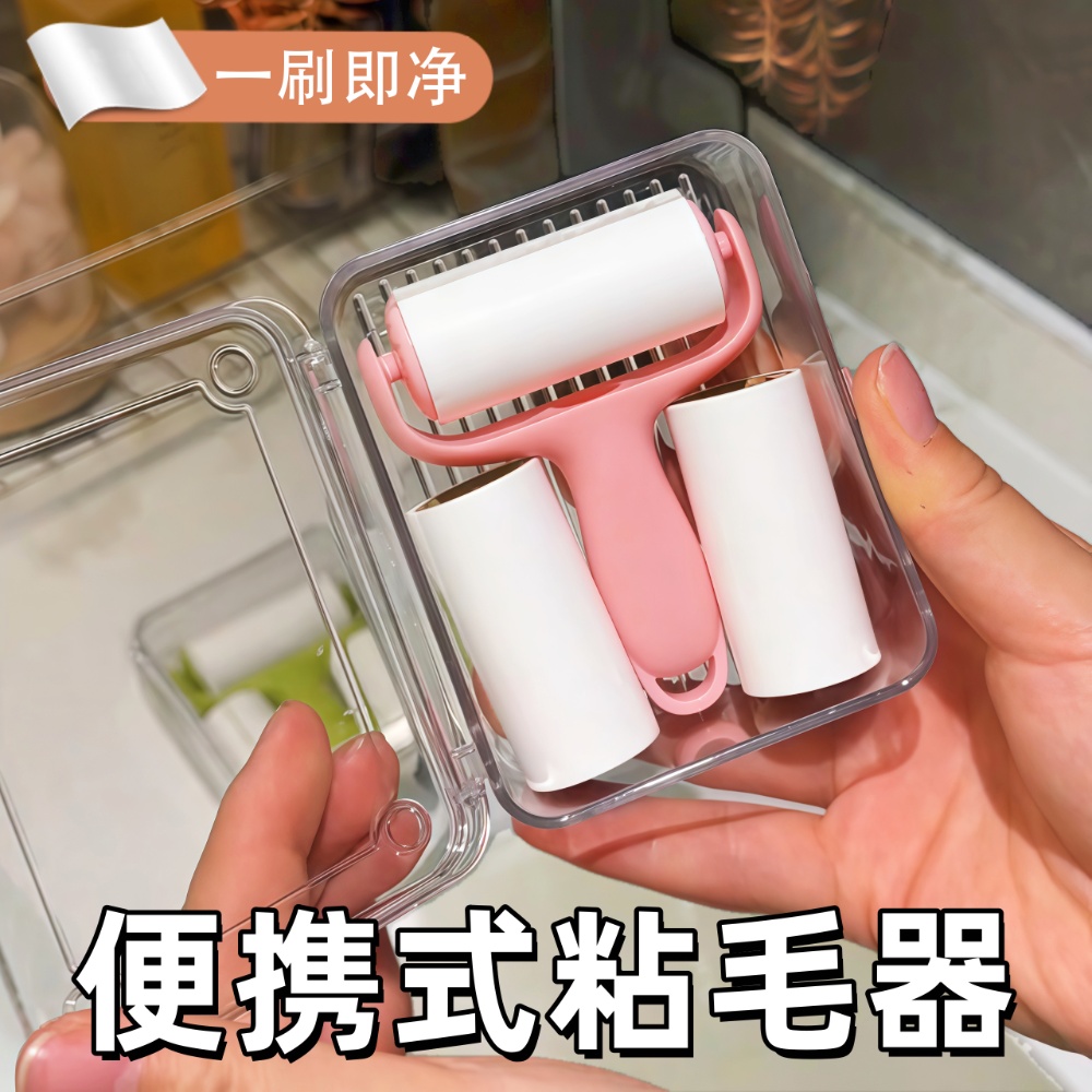 迷你粘毛器滚筒可撕式替换纸小型便携滚刷高粘度毛发猫毛粘毛神器
