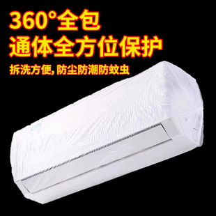空调防尘罩套松紧口家用电器挂机特大号加大加厚一次性防尘罩透明