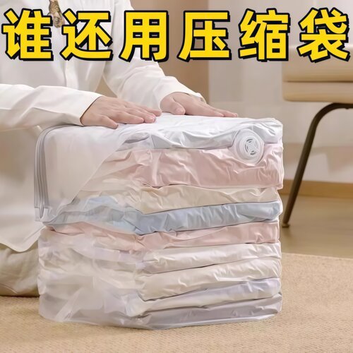 真空压缩袋免抽气旅行衣服压缩袋收纳包手动压缩防潮防霉收纳袋子