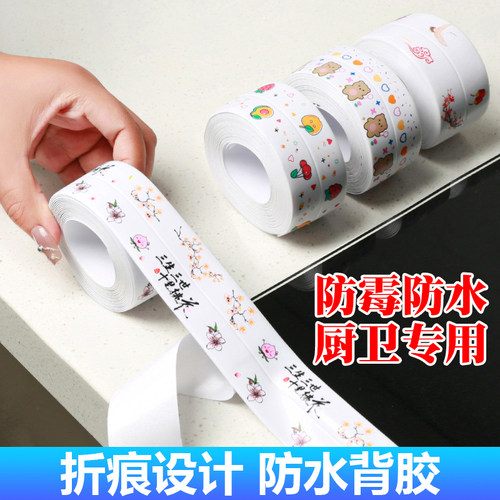 日本厨房防油贴纸灶台防水封边煤