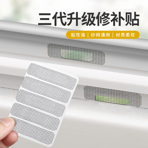 蔻集纱窗修补贴补洞贴家用