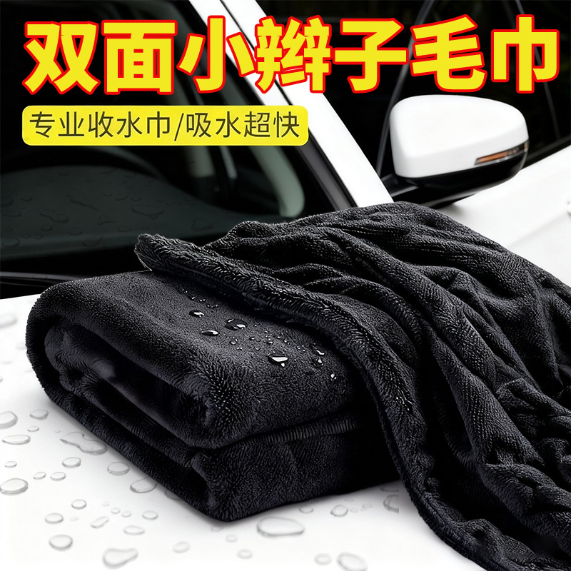小辫子收水毛巾双面擦车毛巾洗车毛巾汽车布强力洗车专用吸水毛巾