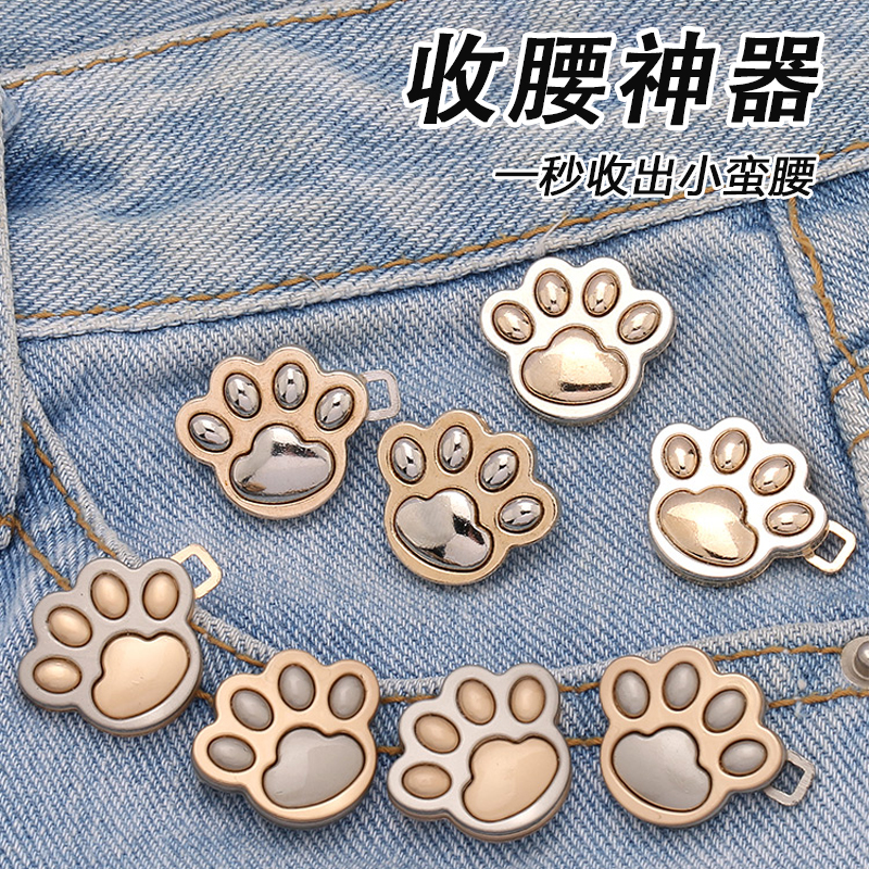 收腰扣免打孔猫爪调节收腰神器
