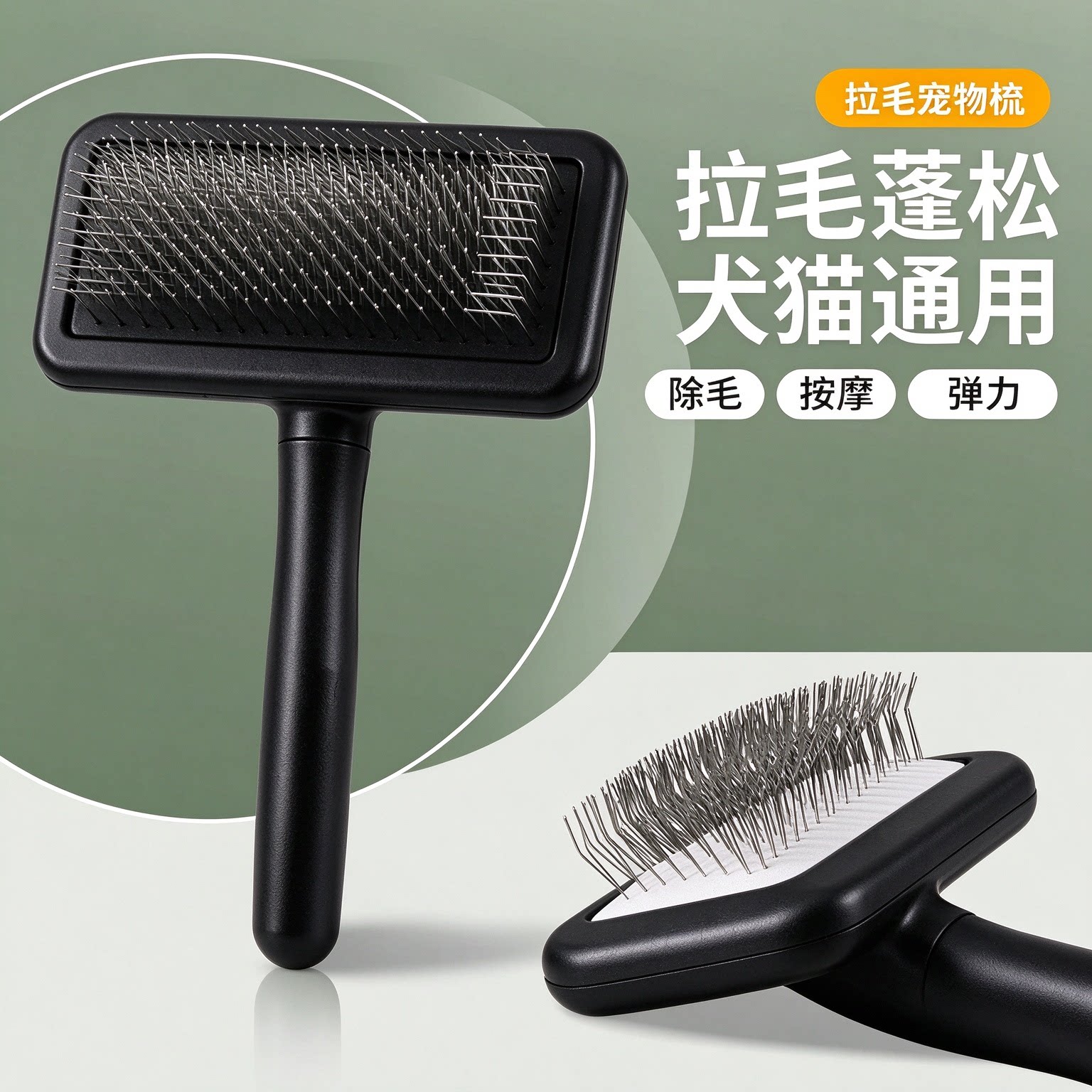 宠物拉毛针梳狗猫咪开解气垫圆柄梳贵宾比熊泰迪布偶软针蓬松针梳