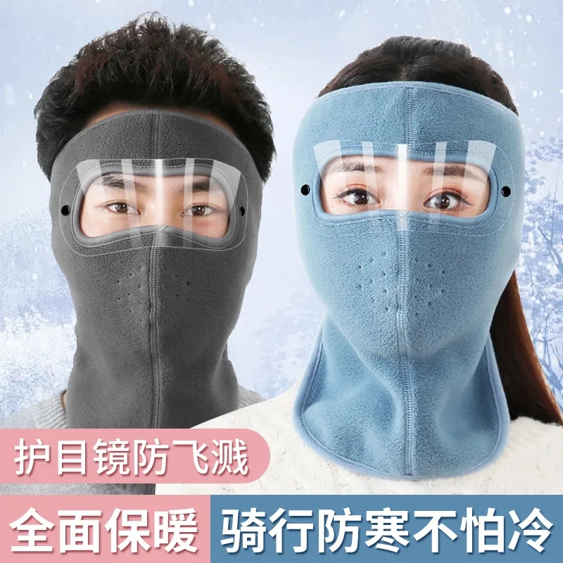 骑车面罩防风防寒神器秋冬季保暖