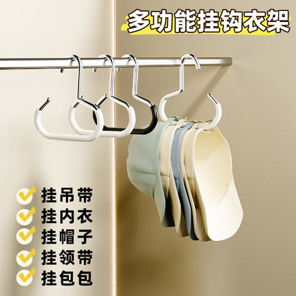 帽子收纳神器宿舍衣柜内挂鸭舌棒球帽挂钩家用多功能帽子展示架