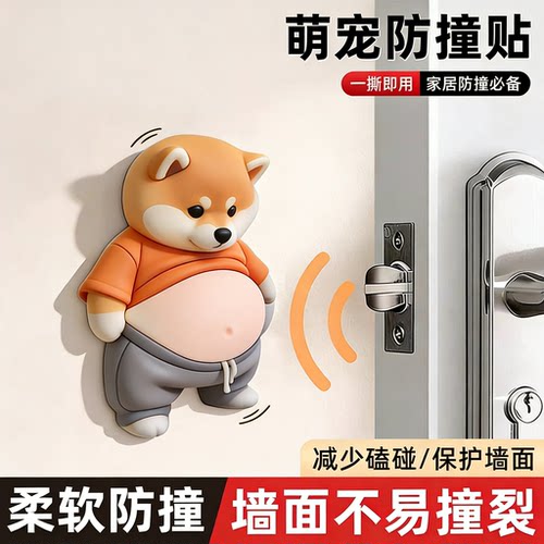 汪星胖柴狗冰箱贴捏捏玩具可爱小胖狗防磕碰3d立体家用装饰防撞贴