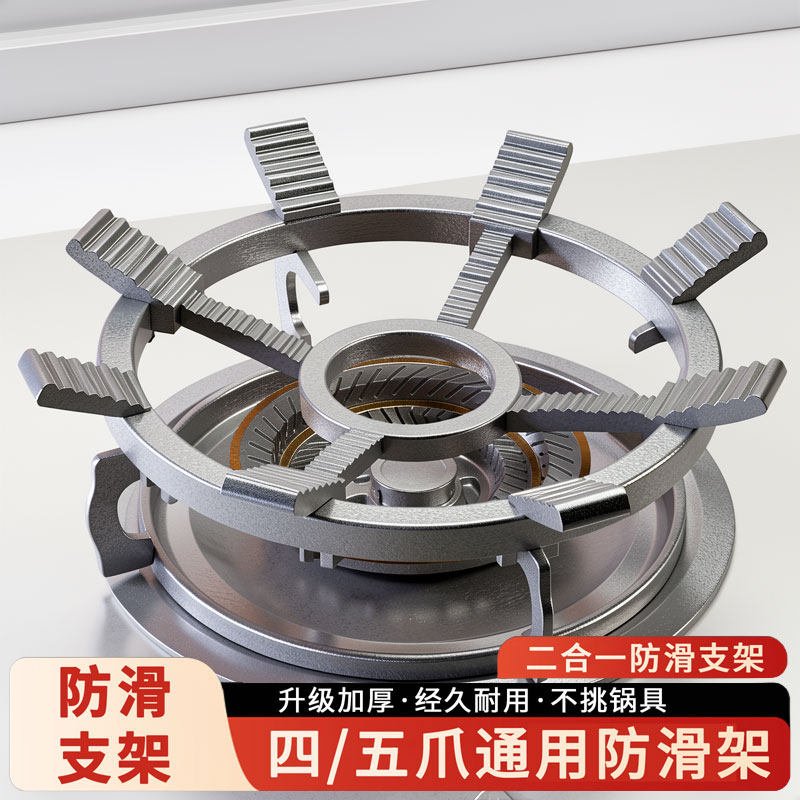 燃气灶支架炒锅防滑锅炉灶架不滑锅架托通用厨房煤气灶小奶锅架子