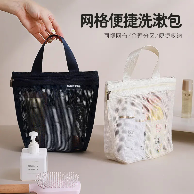 网格便携户外手提洗漱包