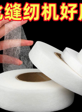 双面粘合衬热熔衬裤脚挽边贴改短布用双面胶衬衣服粘贴条服装辅料