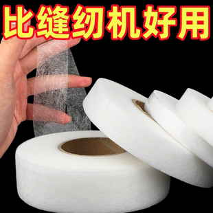 脚挽边贴改短布用双面胶衬衣服粘贴条服装 双面粘合衬热熔衬裤 辅料