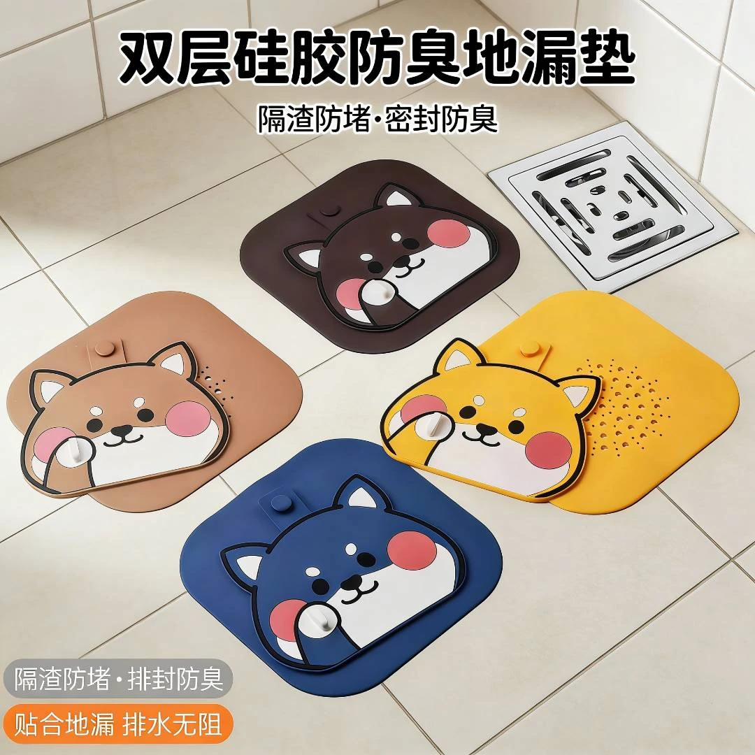 双层地漏防臭器硅胶垫防反味除臭