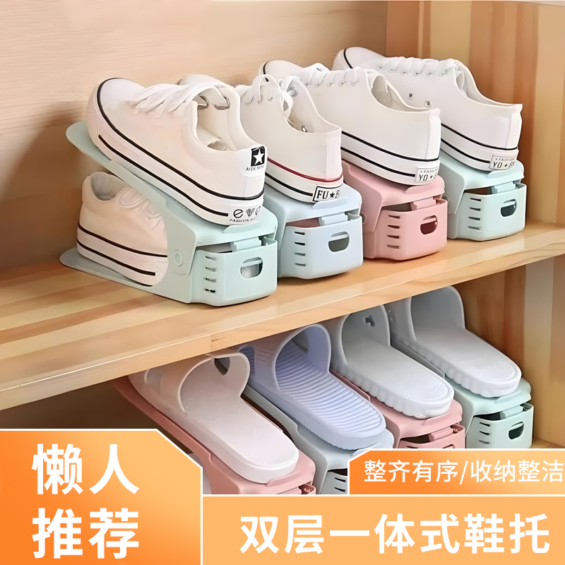 【家用调节双层鞋子鞋架】
