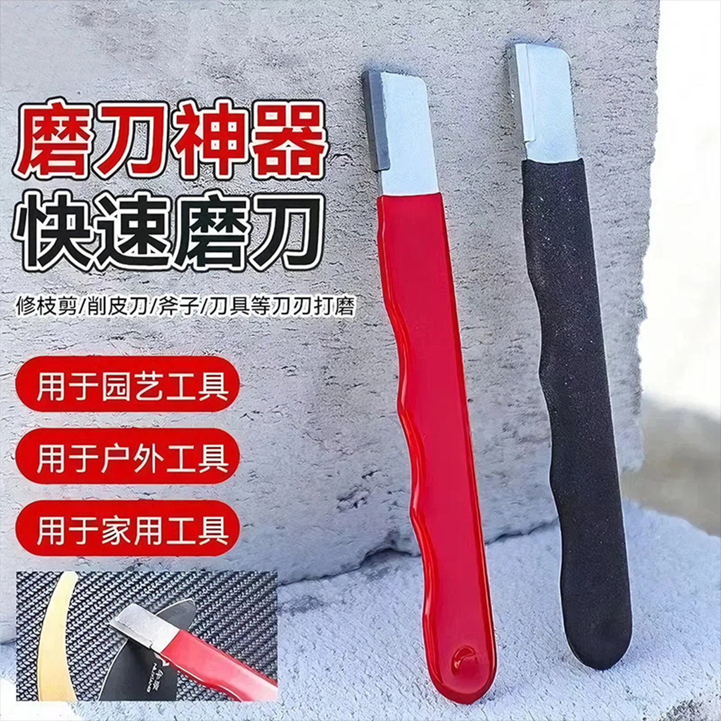 德国新型磨刀石神器钨钢小刮刀剪刀农具菜刀家用多功能专业开刃器