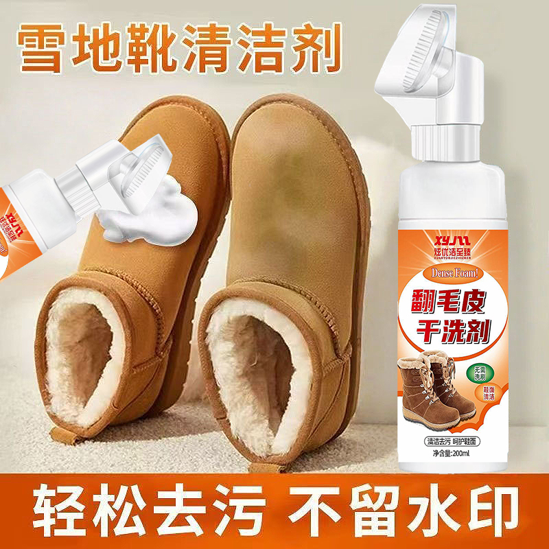 麂皮鞋清洁德训鞋翻毛皮鞋刷毛皮反绒鞋雪地反绒皮靴勃肯鞋清洁剂